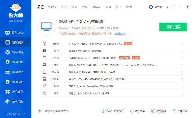 高性价比游戏存储盘、科赋NEO N400固态硬盘480GB 评测