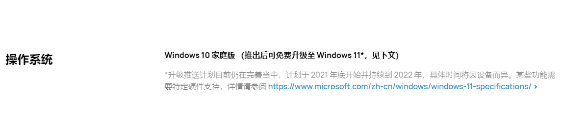 华为 HUAWEI MateBook 系列笔记本将全面支持 Win11