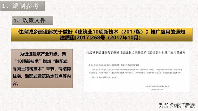 典型装配式施工方案及施工过程管理解析