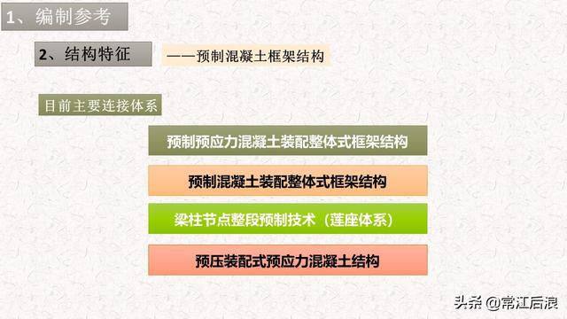 典型装配式施工方案及施工过程管理解析