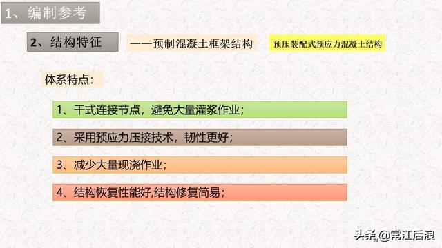 典型装配式施工方案及施工过程管理解析