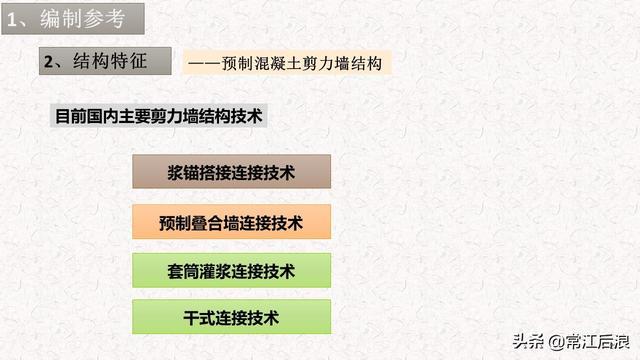 典型装配式施工方案及施工过程管理解析