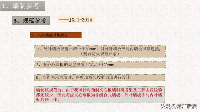 典型装配式施工方案及施工过程管理解析