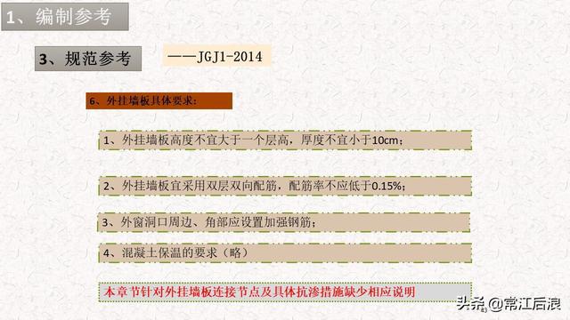 典型装配式施工方案及施工过程管理解析