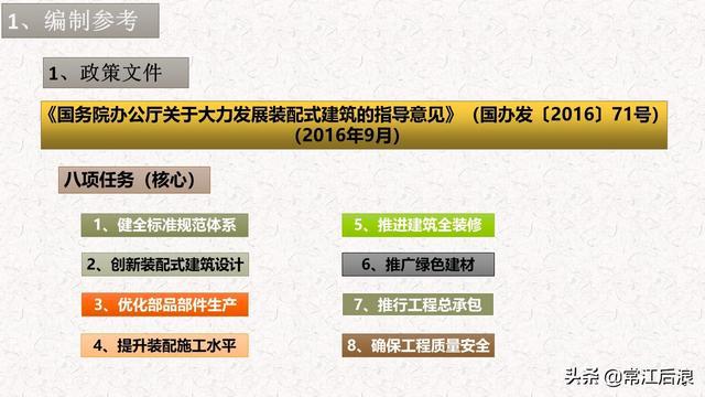 典型装配式施工方案及施工过程管理解析