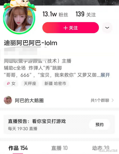 LOL手游公测在即引发热议，美女主播白色丝袜出镜让人动心