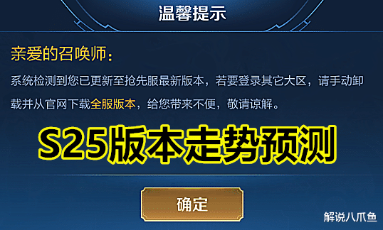 王者荣耀：S25赛季全面预测，法核崛起，野区全面开花，助力上分