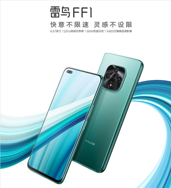 强强联合，TCL雷鸟首款智能手机FF1在华为京东自营旗舰店开卖