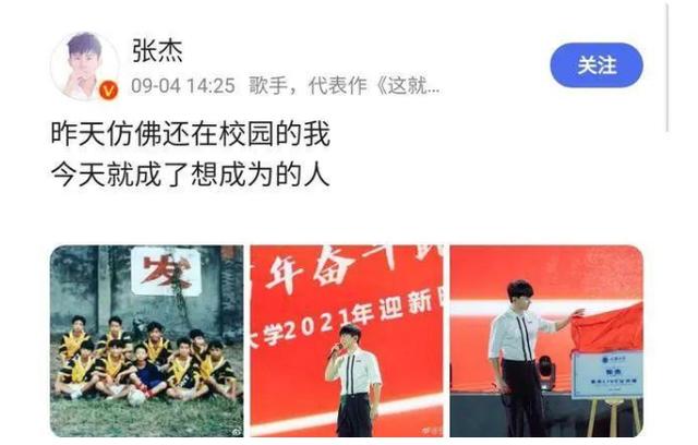 张杰正式入职211高校当老师，引来全网质疑，尴尬的评论层出不穷