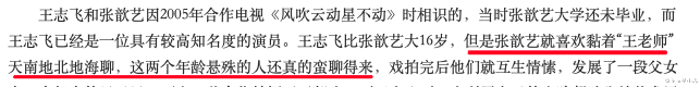 领证了！剧组偷情，拍完戏就怀上了？