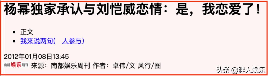 王鸥的“隐秘情史”，以及她和刘恺威的“月光剧本”始末