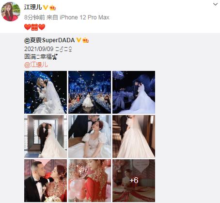 创1选手江璟儿与SDT老板夏震结婚，婚礼现场俩人甜蜜拥吻，超幸福