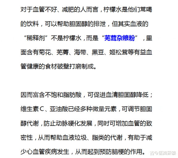 血液的“稀释剂”已公布，并非枸杞水，没事放开喝，血管畅通，远离脑梗