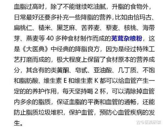 吃一口等于5根黄瓜，医生：没事常吃，降血脂通血管，远离脑梗