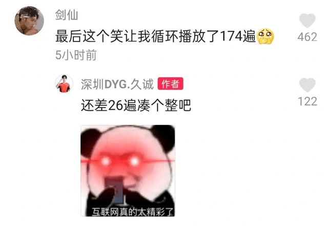 AG久诚成功链接？开播一诺笑声成背景音，久诚：差26凑个整！