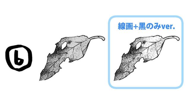 |3秒画枯叶！漫画场景枯叶的简单画法