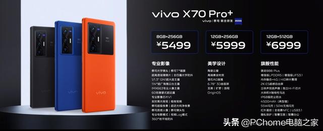 自研V1芯片首秀 vivo X70系列打造影像里程碑