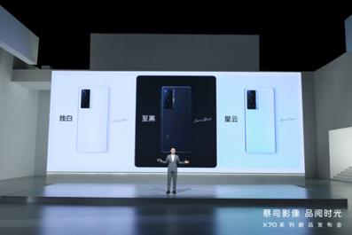 手机影像的“天花板”水平，vivo X70系列发布 到底有多出众？