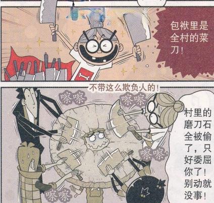 |漫画：关键时候还是家人靠谱，衰奶奶带着“大礼包”奔小衰而来！