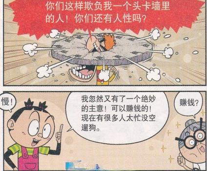 |漫画：关键时候还是家人靠谱，衰奶奶带着“大礼包”奔小衰而来！