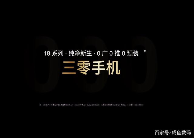 真要不行了？魅族：开放实验室、进军苹果配件、取消“三零”决定