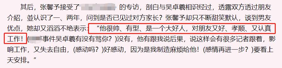 42岁吴卓羲疑官宣恋情！凌晨艾特小7岁美女，遭调侃又一个张馨予