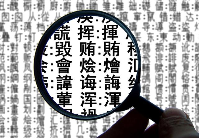 张国立、冯小刚提议“恢复繁体字”，易中天怒怼：亂竈龜鬱会写吗