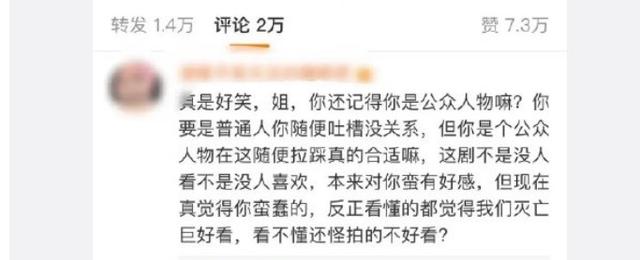 孙怡公开吐槽某韩剧，不想冒犯到国内剧粉，竟引来集体“炮轰”