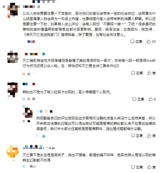 孙怡公开吐槽某韩剧，不想冒犯到国内剧粉，竟引来集体“炮轰”