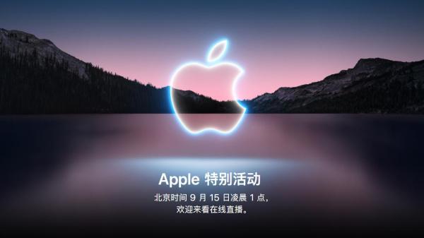 库克始料未及！iPhone13即将上市之际，却出现“禁售”风波