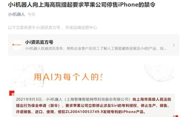 库克始料未及！iPhone13即将上市之际，却出现“禁售”风波