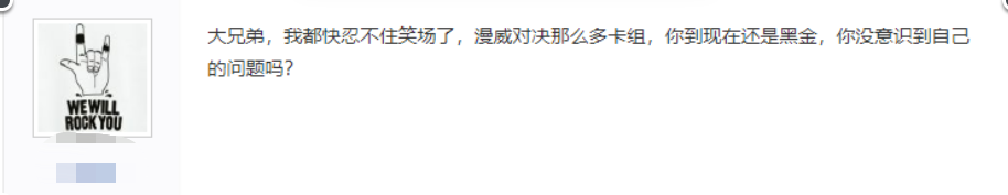 翻车了？漫威对决玩家去外服研究阵容发贴吧炫耀，被教育是玩剩的