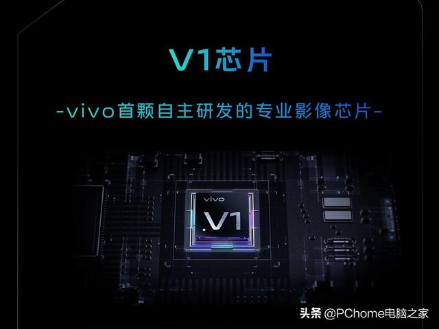 vivo自研V1影像芯片解读 立足当下且未来可期