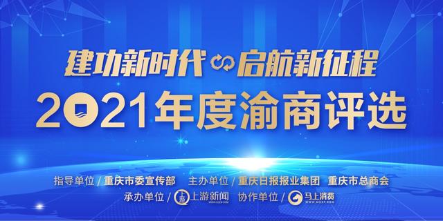 2021渝商评选参评人——周丹：让无人机拥有一颗“中国心”