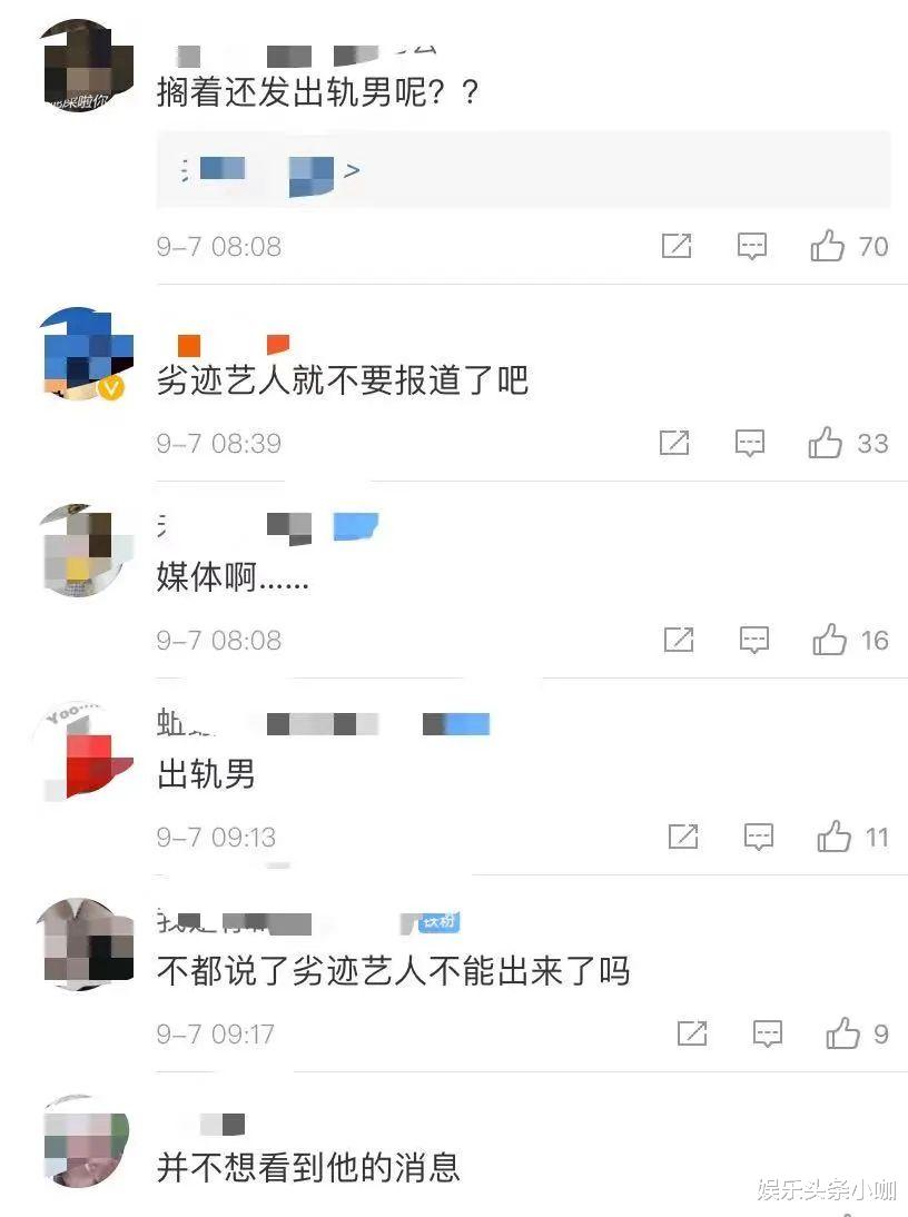 婚内出轨的事翻篇了？段位比李小璐高多了…