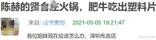 婚内出轨的事翻篇了？段位比李小璐高多了…