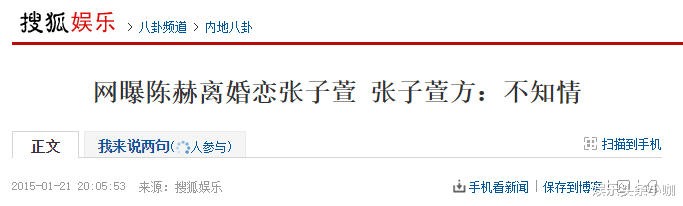 婚内出轨的事翻篇了？段位比李小璐高多了…