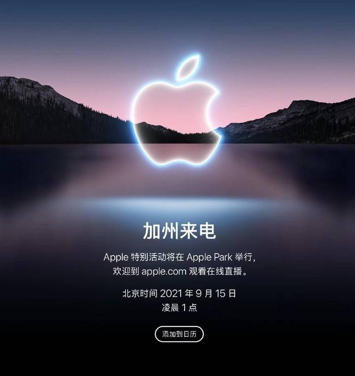 历代iPhone邀请函回顾：你看懂苹果的想法了吗?