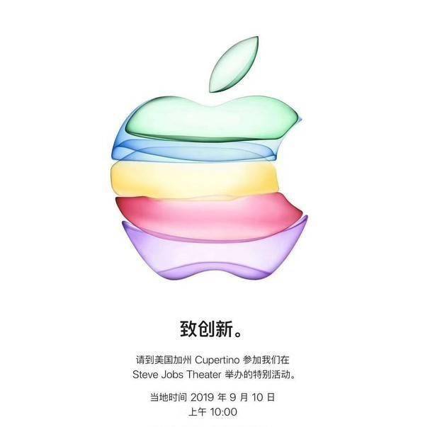 历代iPhone邀请函回顾：你看懂苹果的想法了吗?