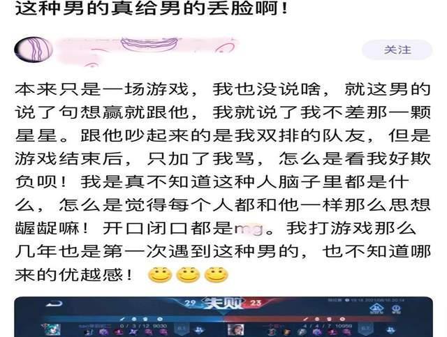 |女玩家吐槽自己的队友太差劲，看到经过后，网友却“痛批”妹子！