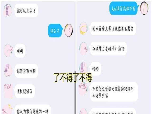 |女玩家吐槽自己的队友太差劲，看到经过后，网友却“痛批”妹子！