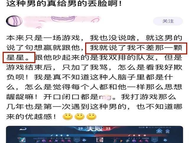 |女玩家吐槽自己的队友太差劲，看到经过后，网友却“痛批”妹子！