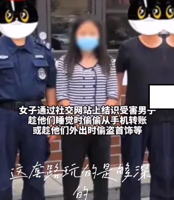 江苏宿迁，一女子频繁更换男友，只为偷男友的钱，这操作服气