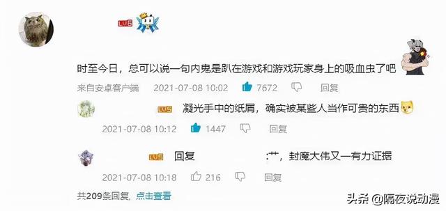 |B站被米哈游告了！这或许是叔叔的“苦肉计”，将原神内鬼一锅端