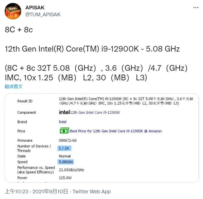 英特尔 i9-12900K 处理器跑分再曝光：大核全核睿频 5.08GHz