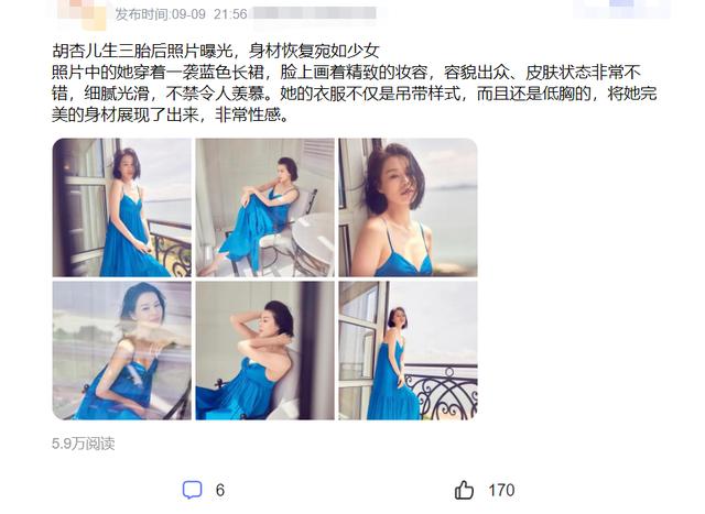 胡杏儿穿蓝色吊带长裙拍大片，生完三胎后颜值如初，身材宛如少女