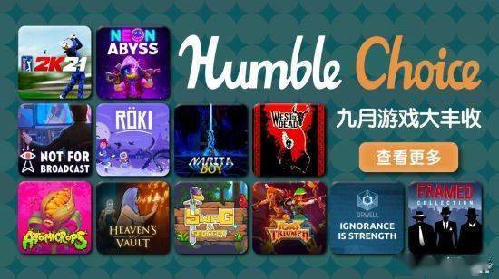 |Humble Choice九月订阅《霓虹深渊》等十二款作品