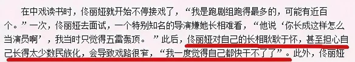 蒋欣：你们都说我胖，现在瘦了就有变好看吗？