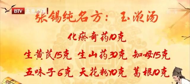 罗大伦:张锡纯特别擅长用鸡内金,健脾化积,活血化瘀,清除垃圾