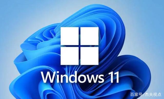 Windows 11值得升级！电脑运行速度更快，玩游戏都会更流畅